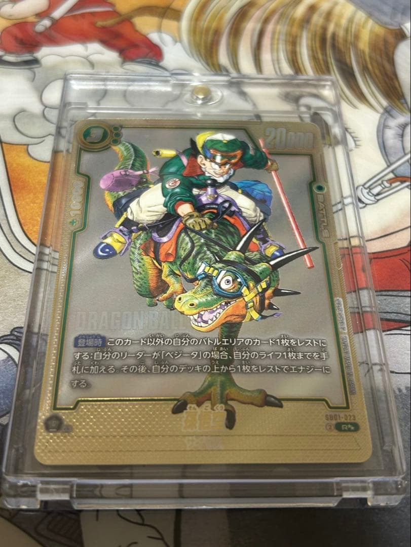 ドラゴンボールフュージョンワールド孫悟空SB01-23 ウルトラパラレル R