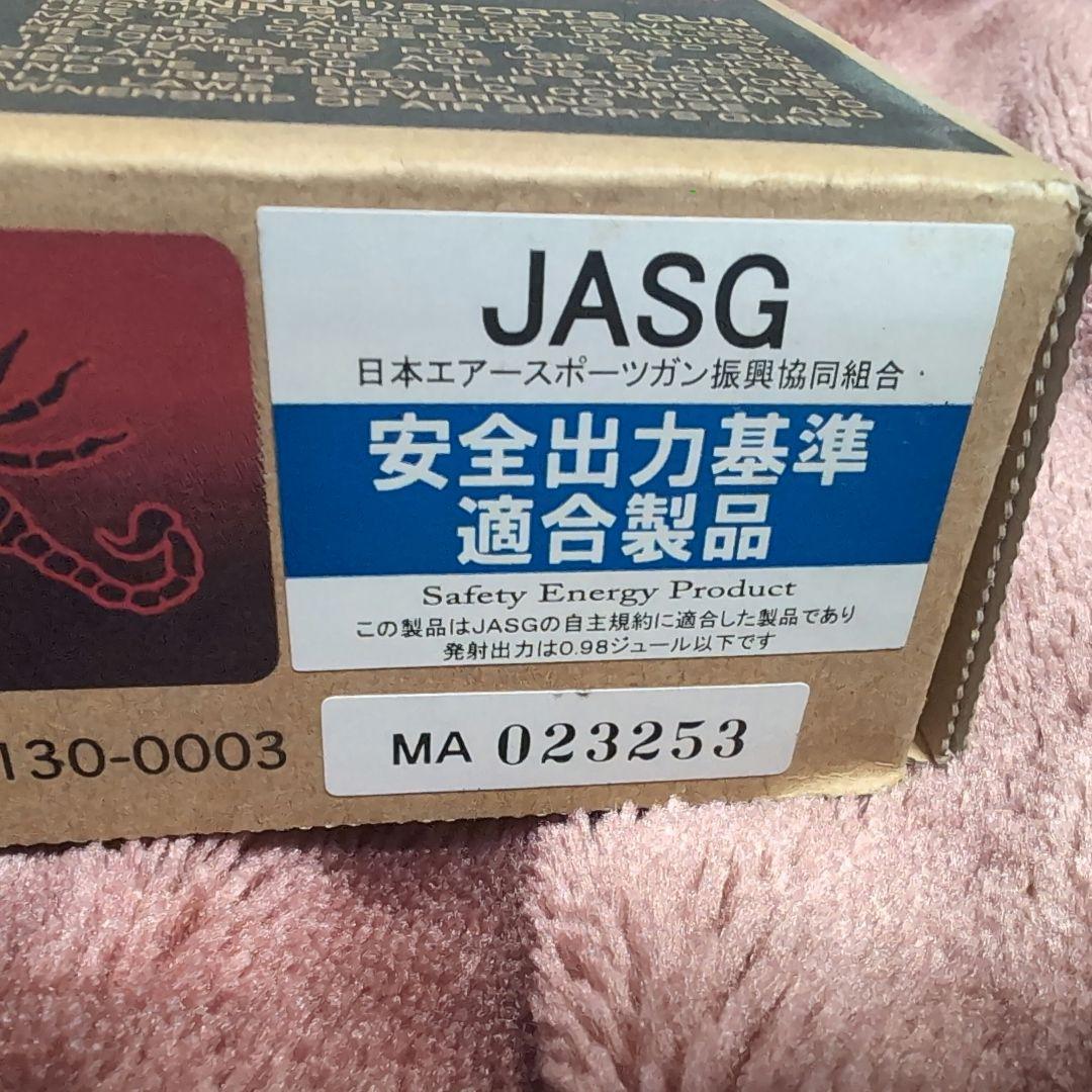 MARUZEN Vz61 SCORPION スコーピオン ガスブローバック