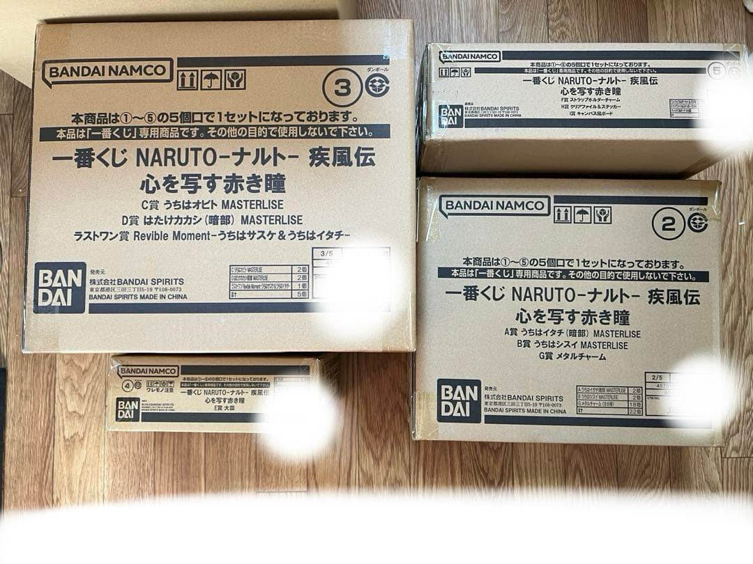 一番くじ NARUTO 疾風伝 心を写す赤き瞳 くじフルセット バンダイナムコ