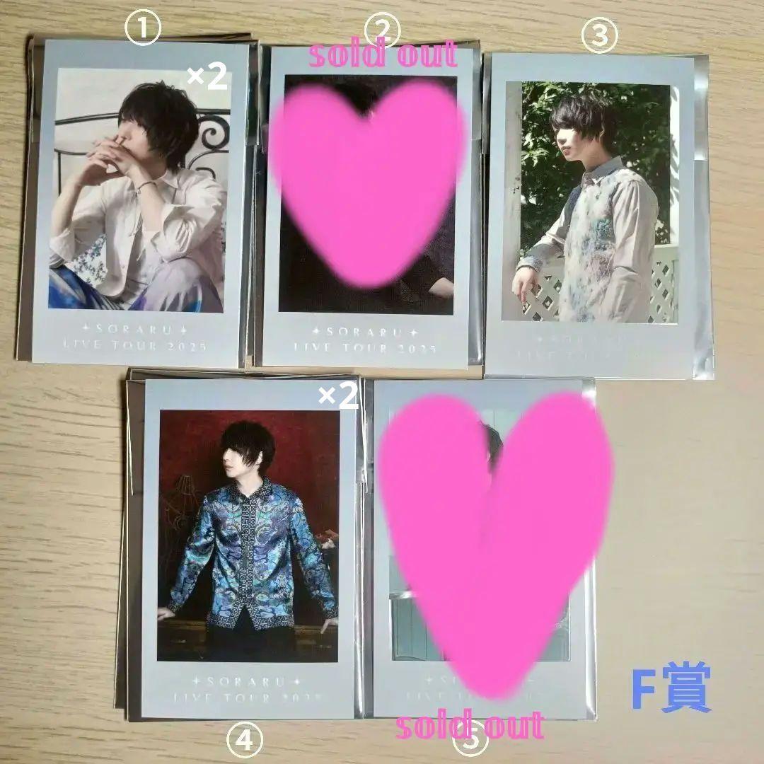 匿名配送】そらるチェキユメくじくじE賞F賞まとめ売り25枚