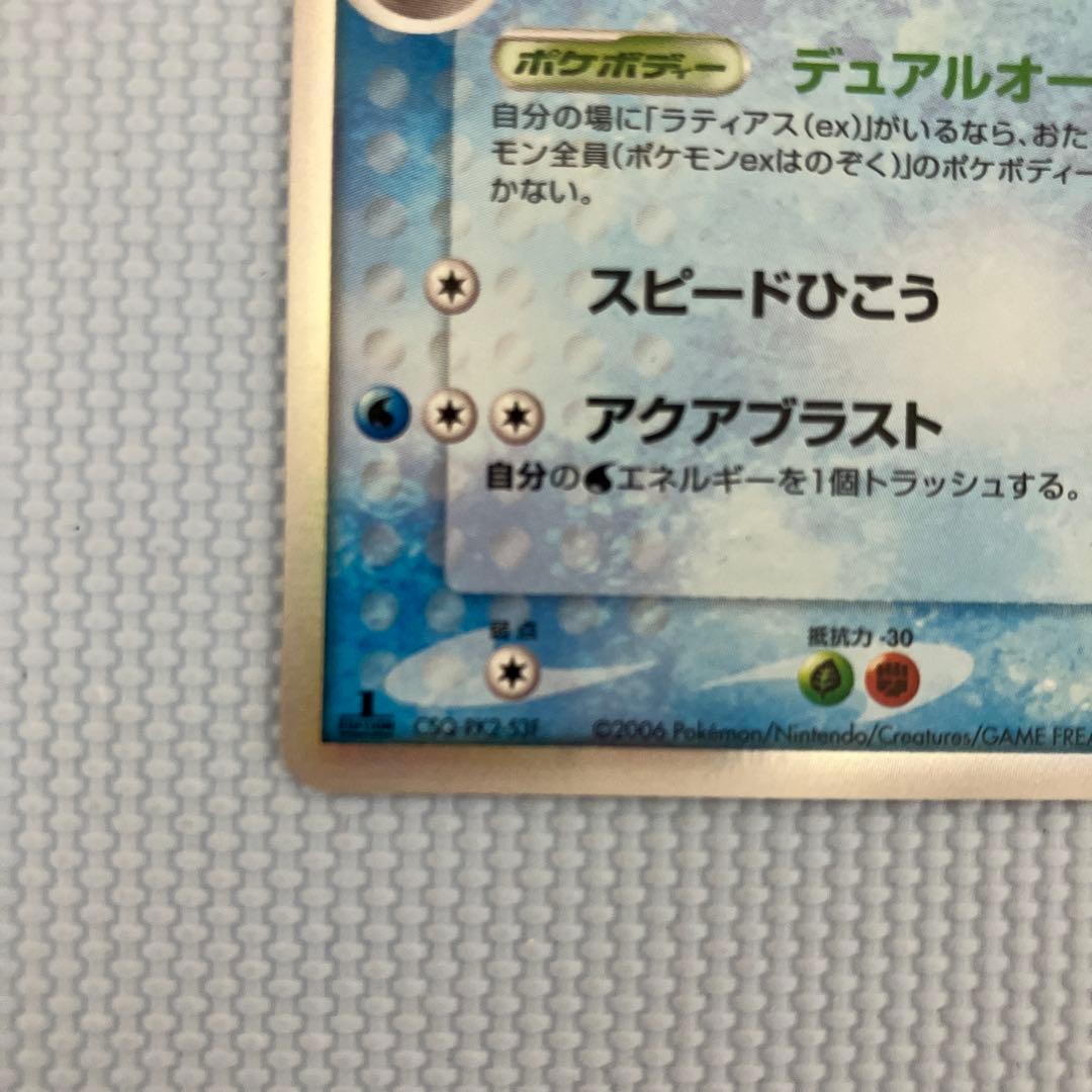 ラティオス δ ★ 拡張パック ホロンの幻影　1ed 014/052