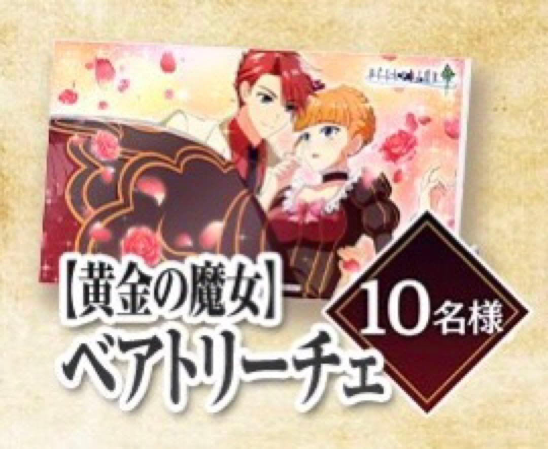 り*う様 ひぐらしのなく頃に命　うみねこのなく頃に　コラボ　当選品　アクリルアー