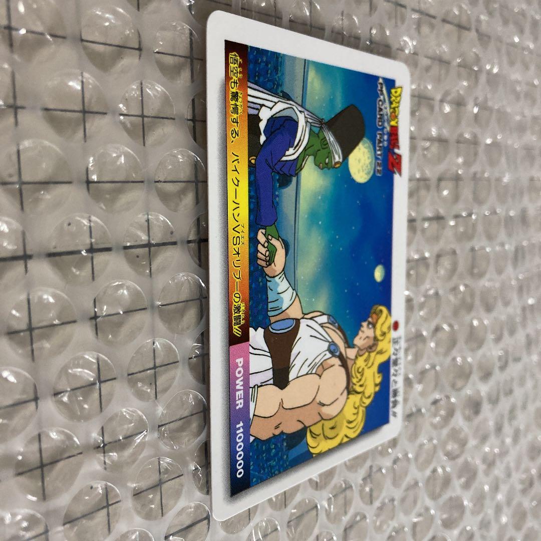 ドラゴンボールZ PP CARD PART 22 オリブー - メルカリ