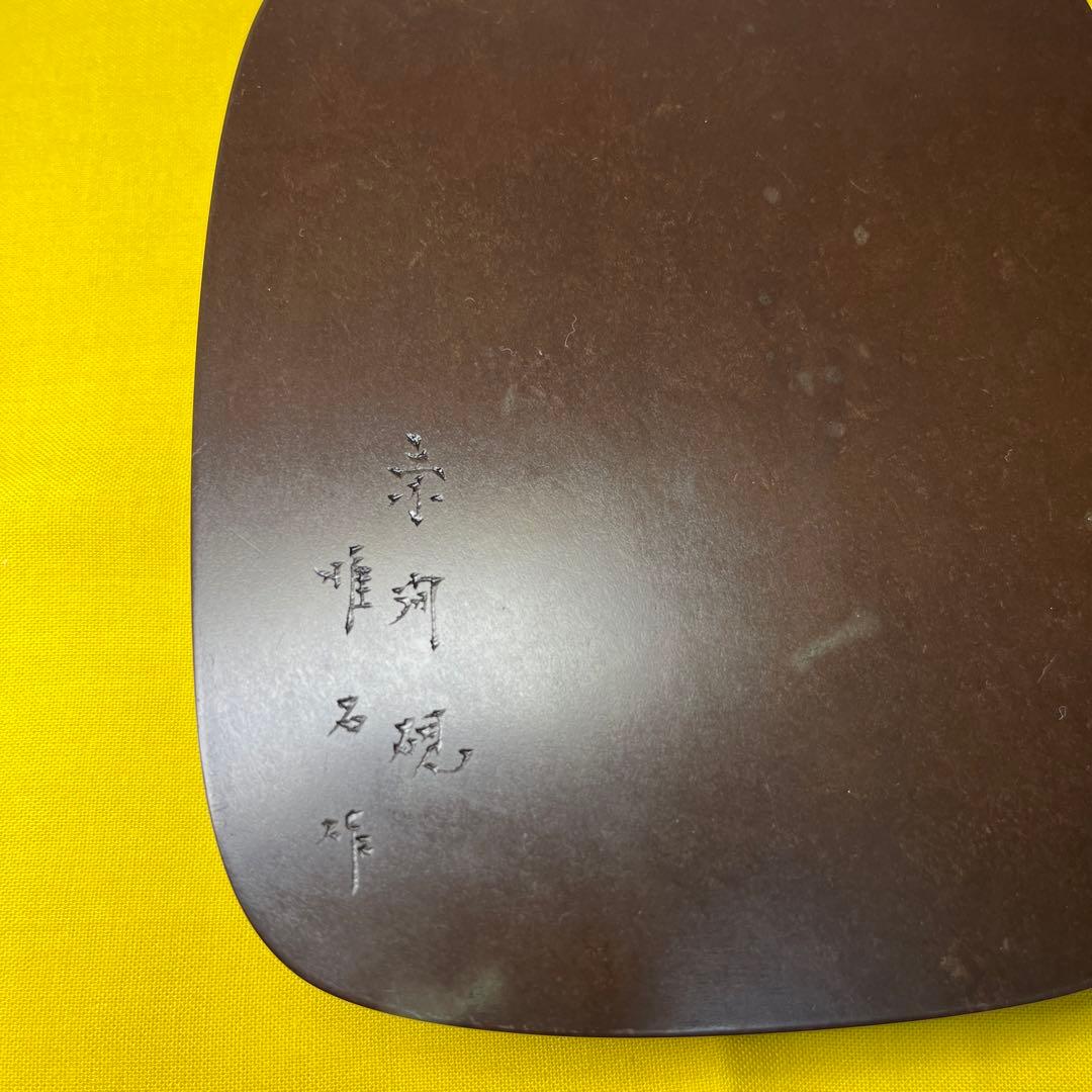 ⭕️赤間硯 特殊 小町研 下井唯石 日本工芸会正会員 伝統工芸士