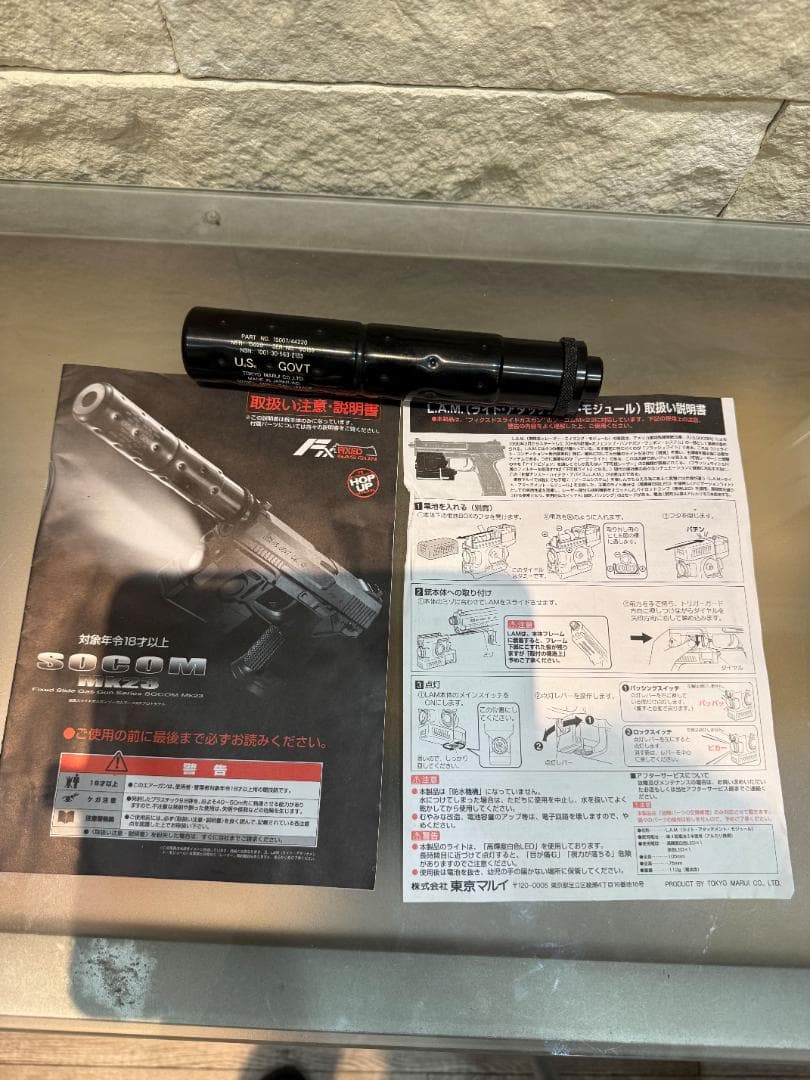 TOKYOMARUI 東京マルイ SOCOM ソーコム Mk23