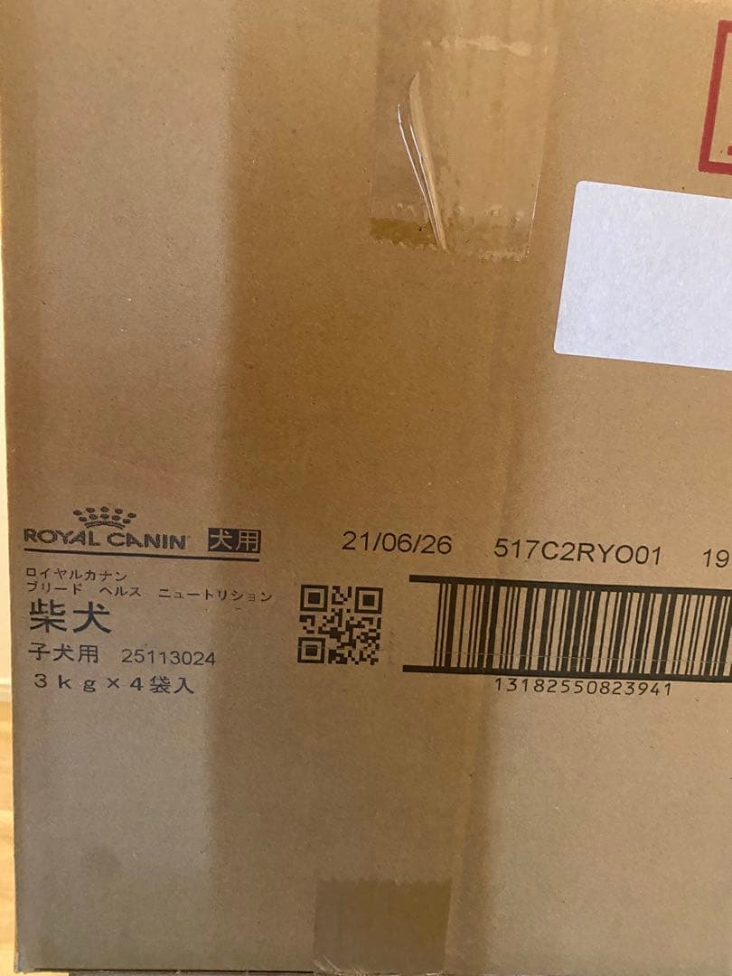 ROYAL CANIN 柴犬 子犬用 ドライフード 3kg×4袋