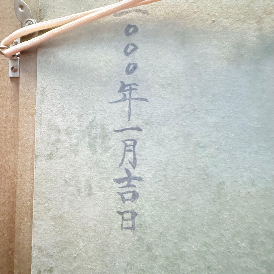 新春特別価格 ‼️くろねこ‼️川内令子『ピエロと黒猫』油彩画99年作真筆署名有