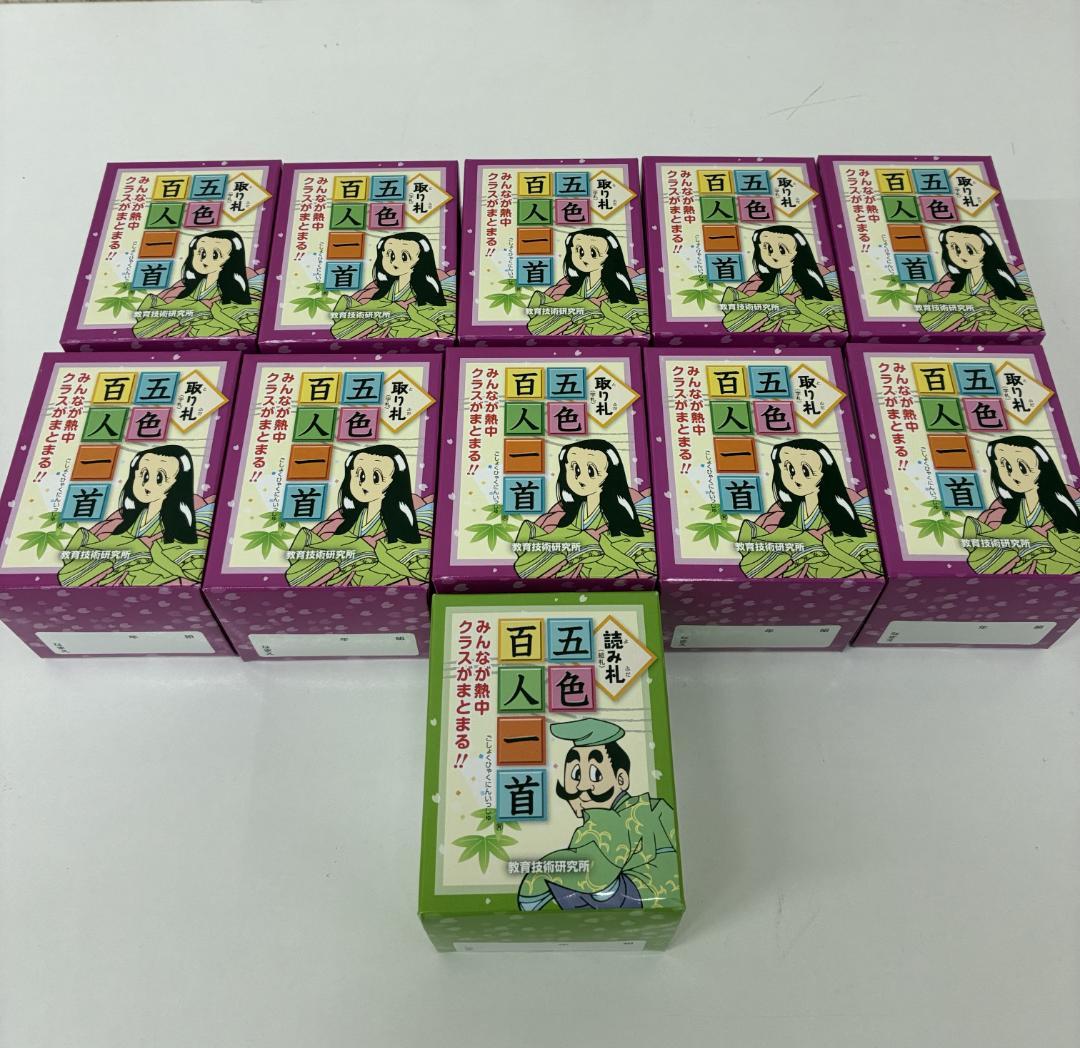 新品】五色百人一首 クラスセット(生徒20名用) - メルカリ