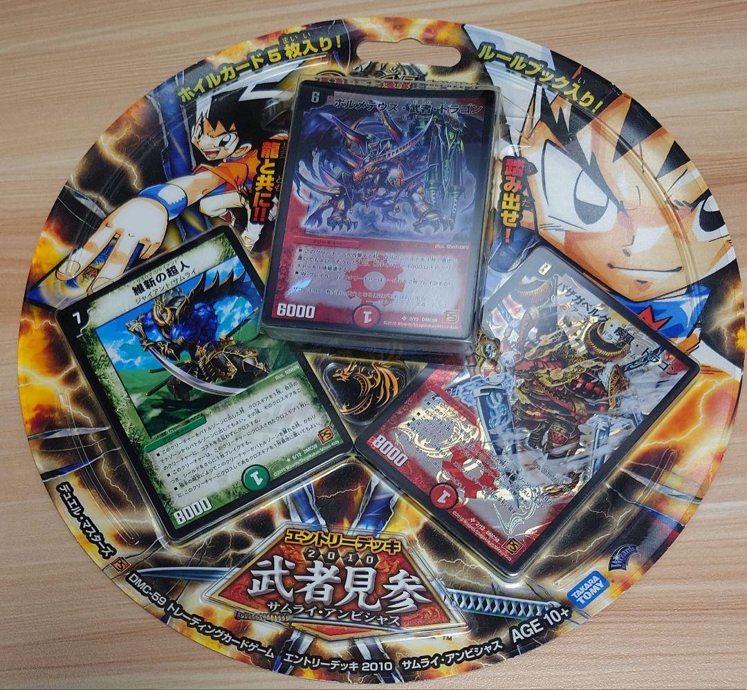 デュエマ 武者見参 デッキ 未開封品 - メルカリ