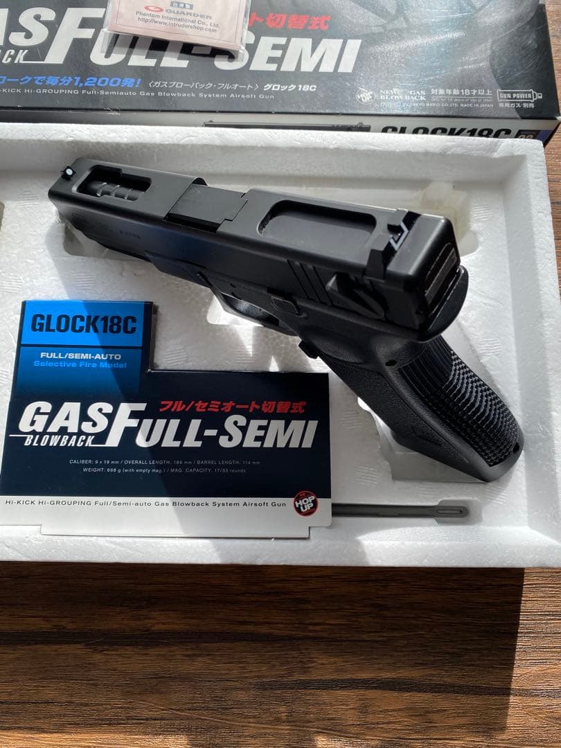 東京マルイ グロック GLOCK 18C ガスブローバック