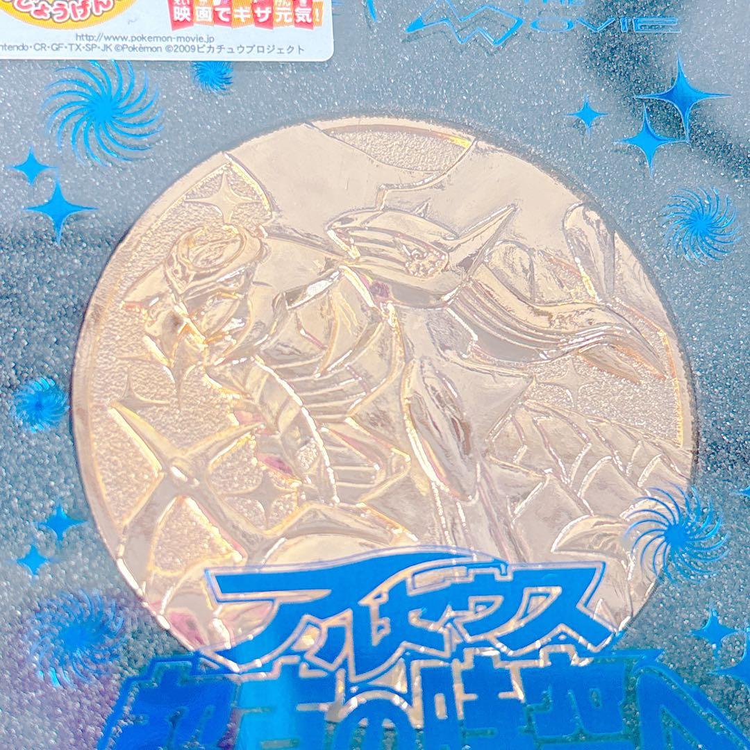 ポケモン 映画 劇場限定 メダル アルセウス超克の時空へ - メルカリ