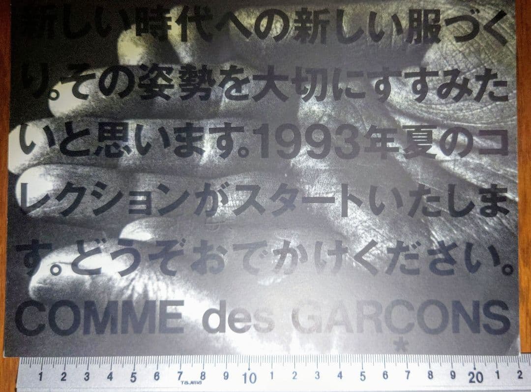 1993年 COMME des GARÇONS コレクションDM 4枚 20年