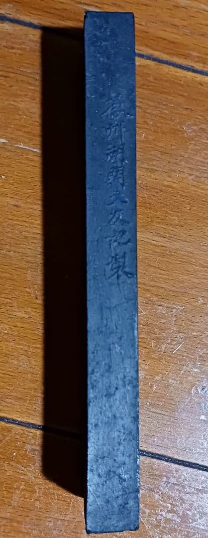 奈良漆器 正倉院文螺鈿硯箱 硯,水滴,唐墨2丁付 書道具 - メルカリ