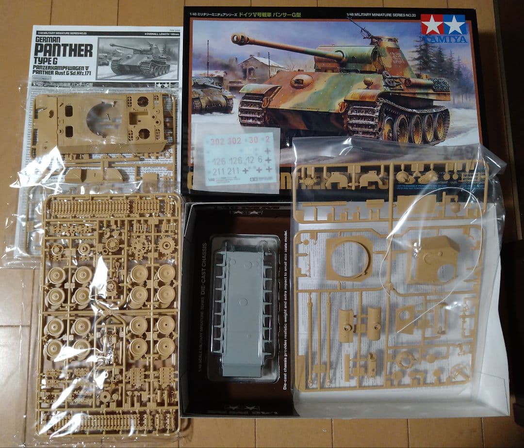 1/48 タミヤ ミリタリーミニチュア 6点セット