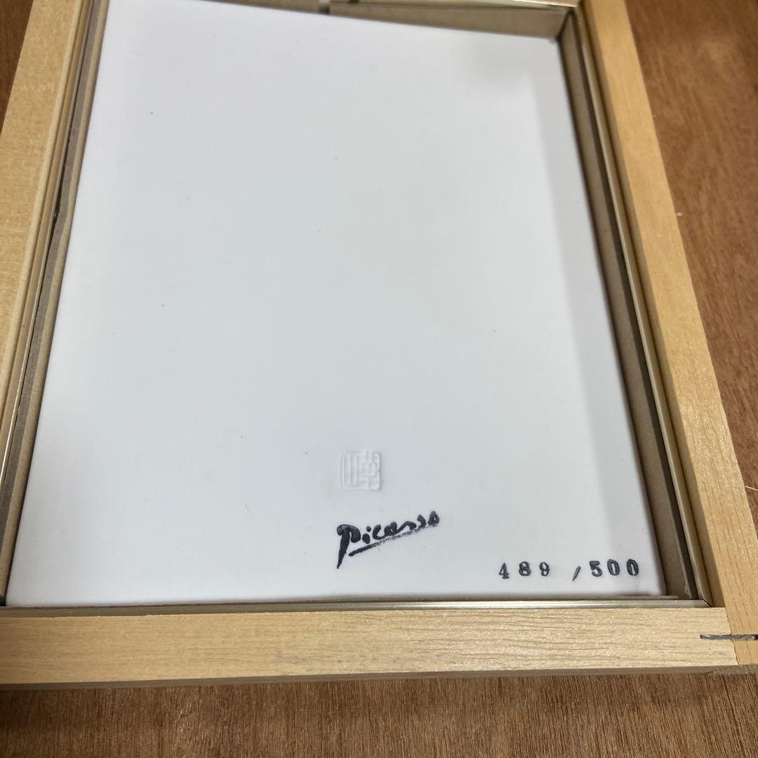 陶版画　パブロ・ピカソ　母と子　489/500