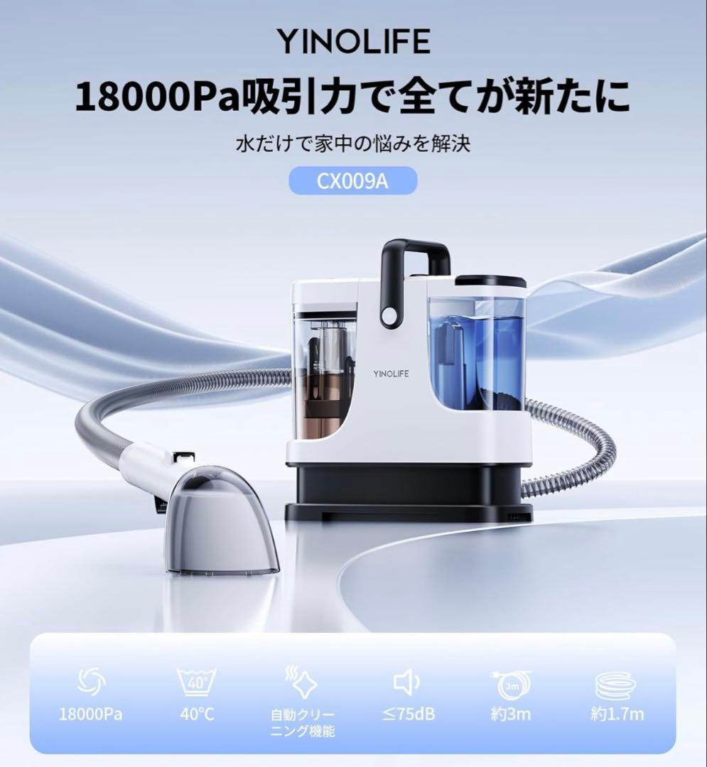 新品 カーペットクリーナー 18000Pa超強吸引力 大容量タンク CX009A
