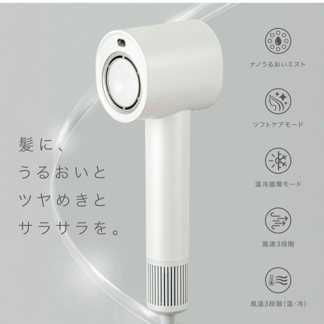 ニトリ　ナノうるおいミスト 美髪ドライヤー NL701 MO　モカ