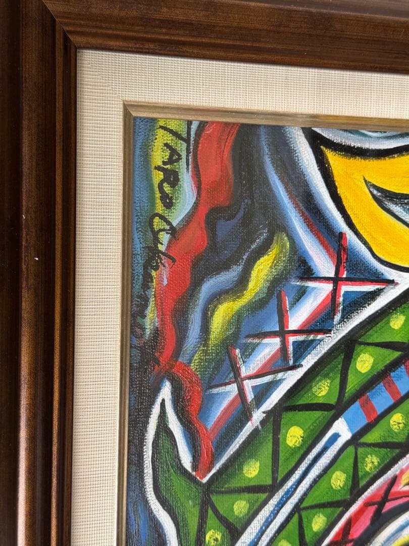 岡本太郎 【遭遇】 - メルカリ