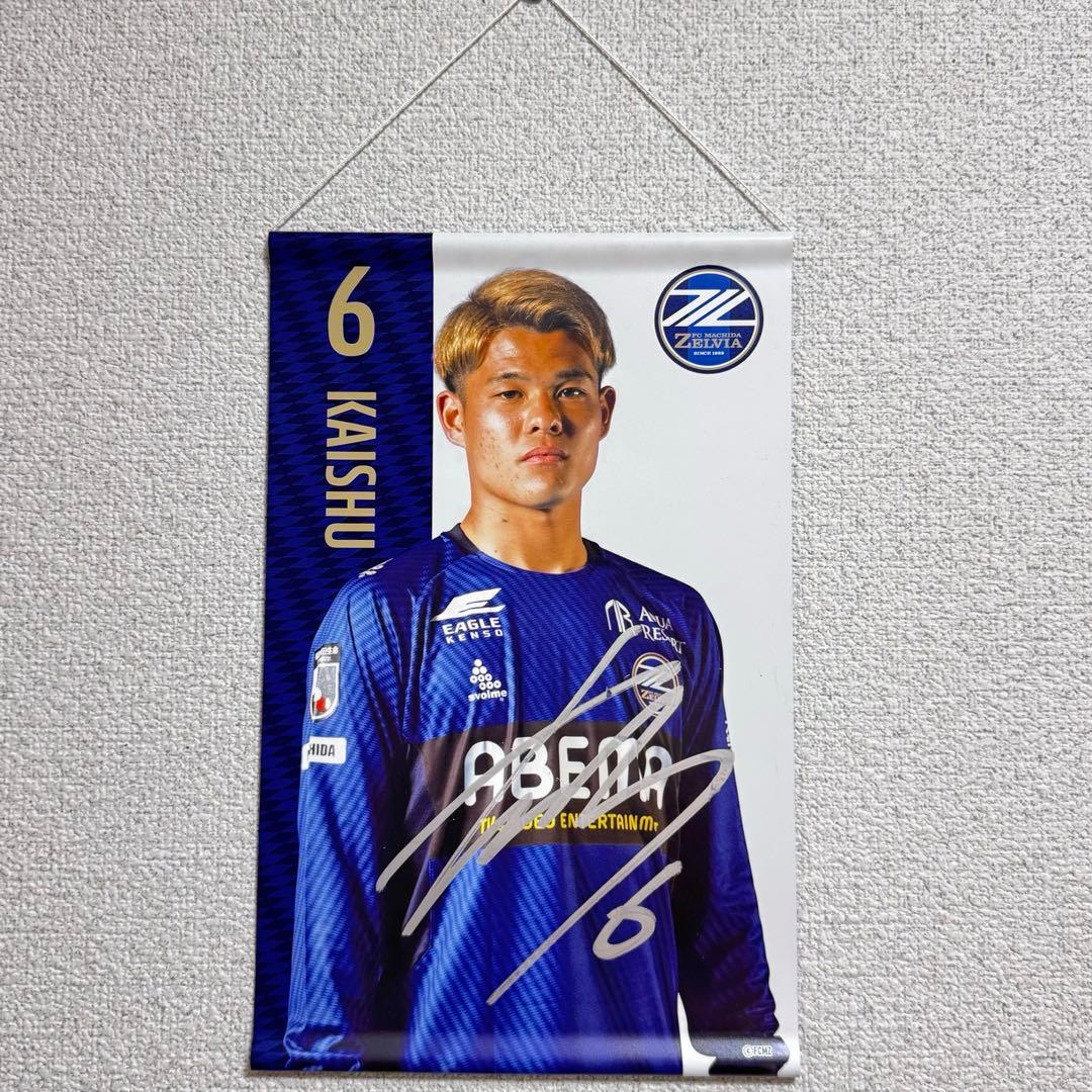 鹿島アントラーズ佐野海舟直筆サイン入りユニフォーム