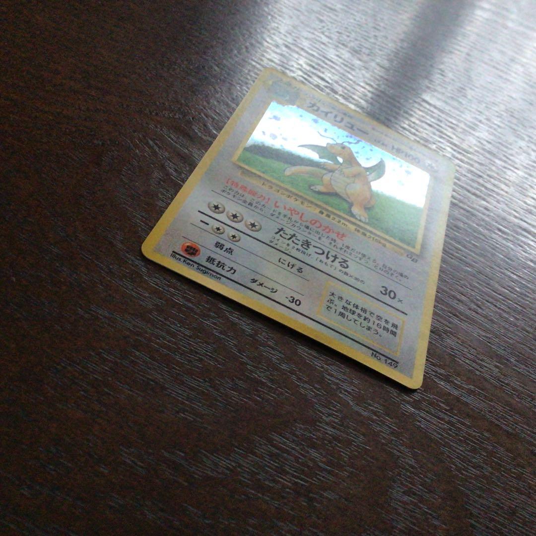 ポケモンカード　裏旧　カイリュー