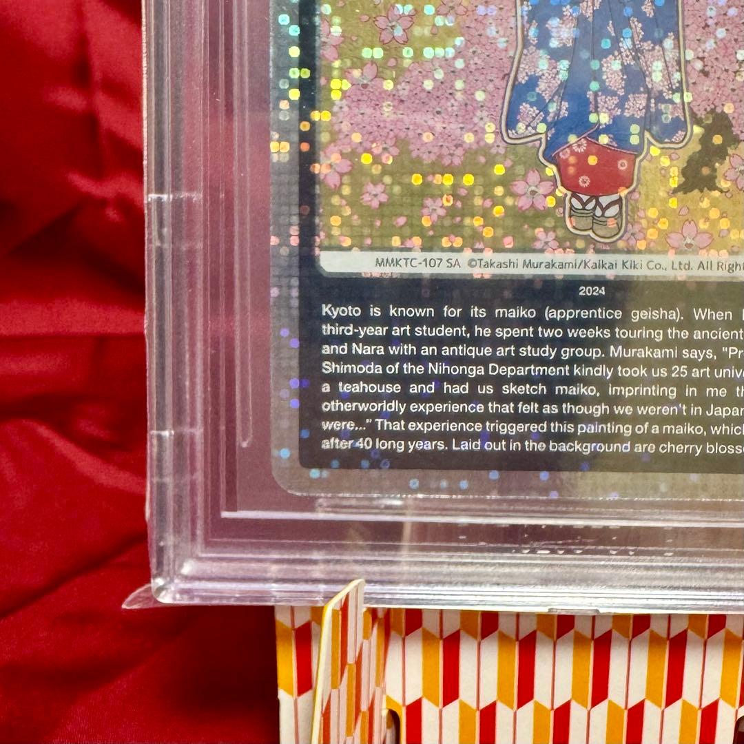 京都の舞妓さん 青に桜、赤に桜 トップレアSA★BGS9.5金≒PSA10★