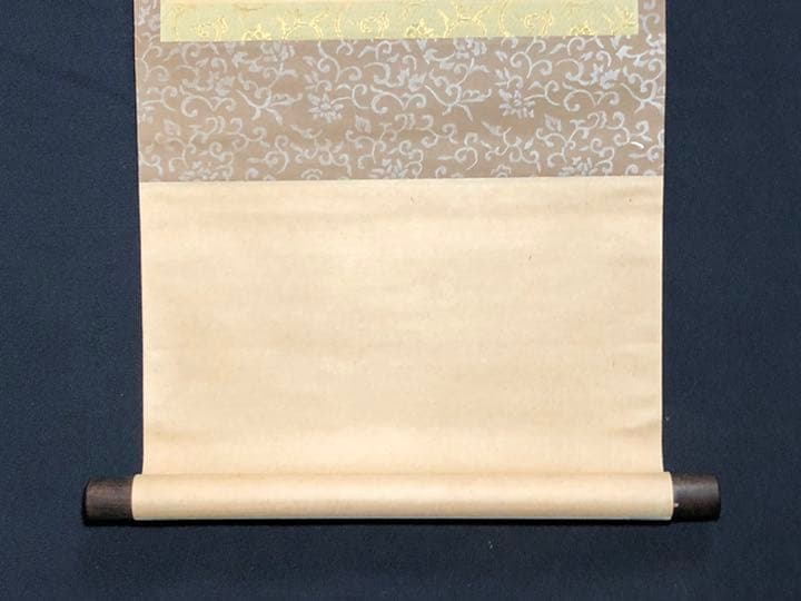 茶道具】前大徳寺雲林院 藤田寛道和尚筆 一行『松樹千年翠』茶掛け 軸784