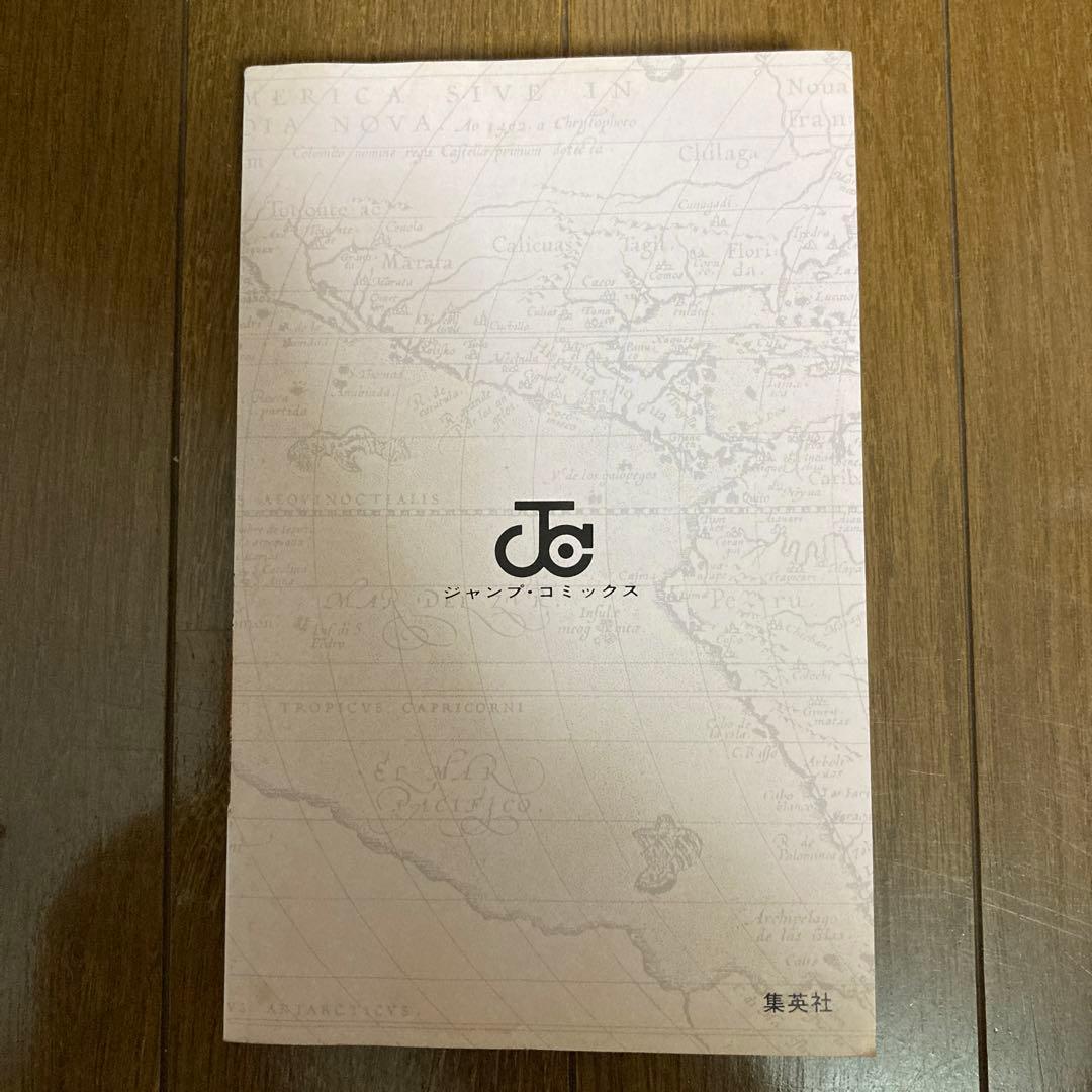 ONEPIECE 1巻初版 1997年第1刷発行