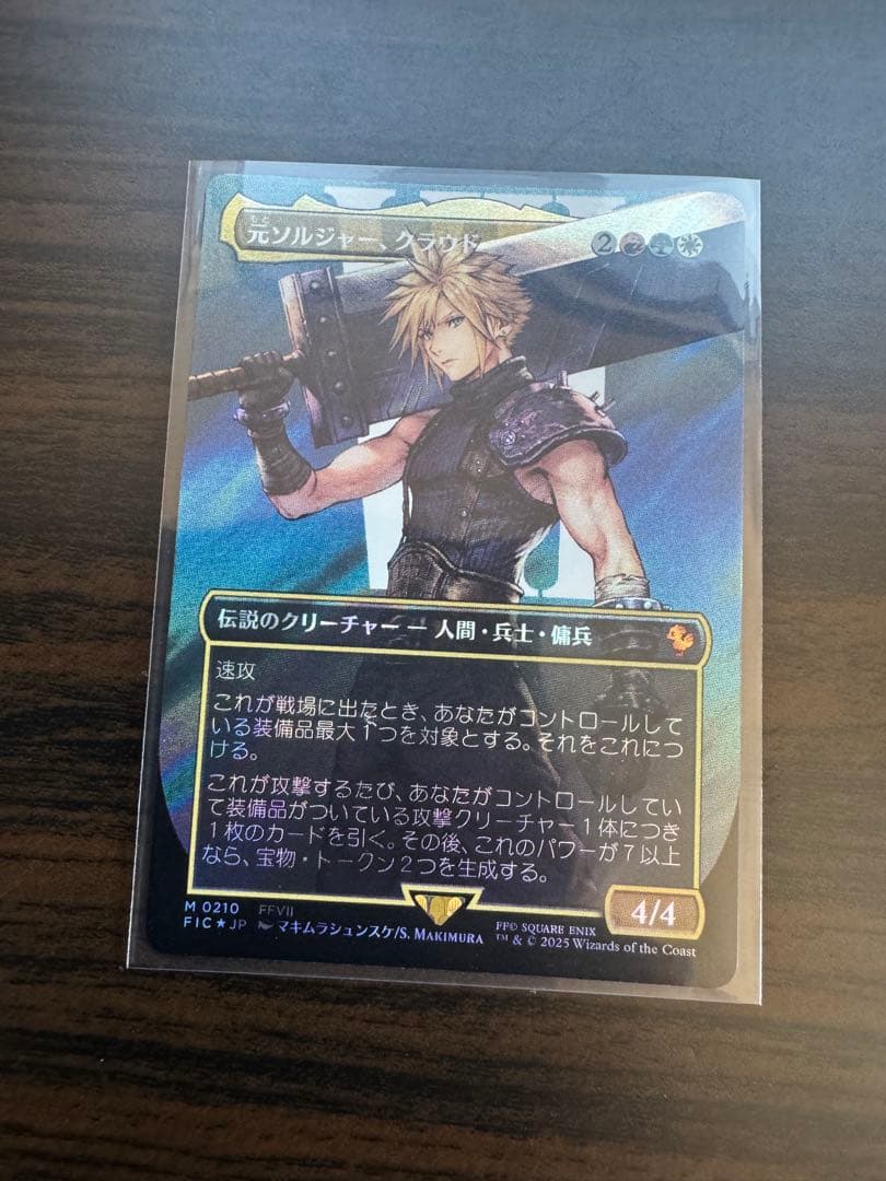 て*く様 MTG FF クラウド　サージfoil ファイナルファンタジー て*く様 MTG FF クラウド サージfoil ファイナルファンタジー て*く様