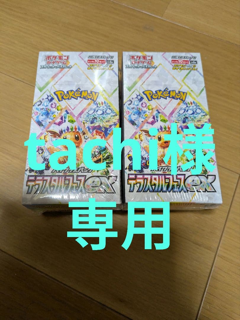 ポケモンカード　テラスタルフェス　4BOX　シュリンク付き ポケカ テラスタルフェスex 4BOX シュリンク付き ポケモンカードゲーム