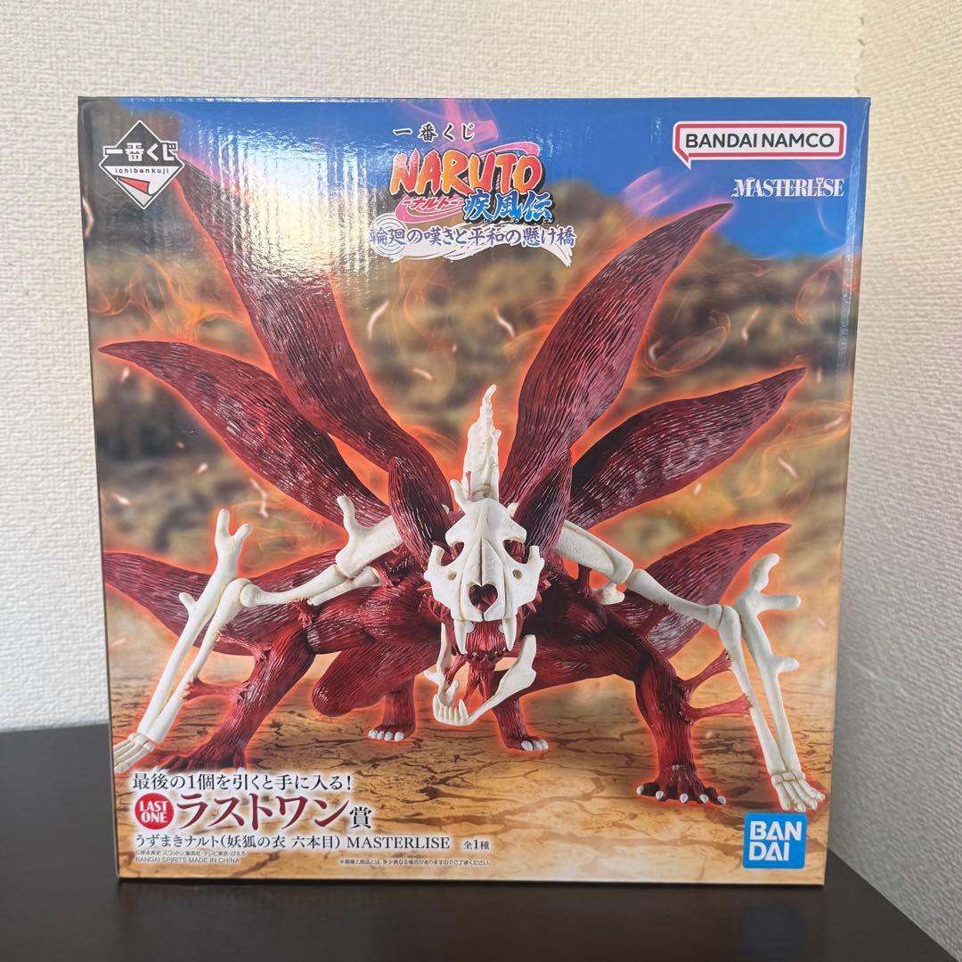 一番くじ NARUTO ナルトラストワン賞 うずまきナルト(妖狐の衣 六本目