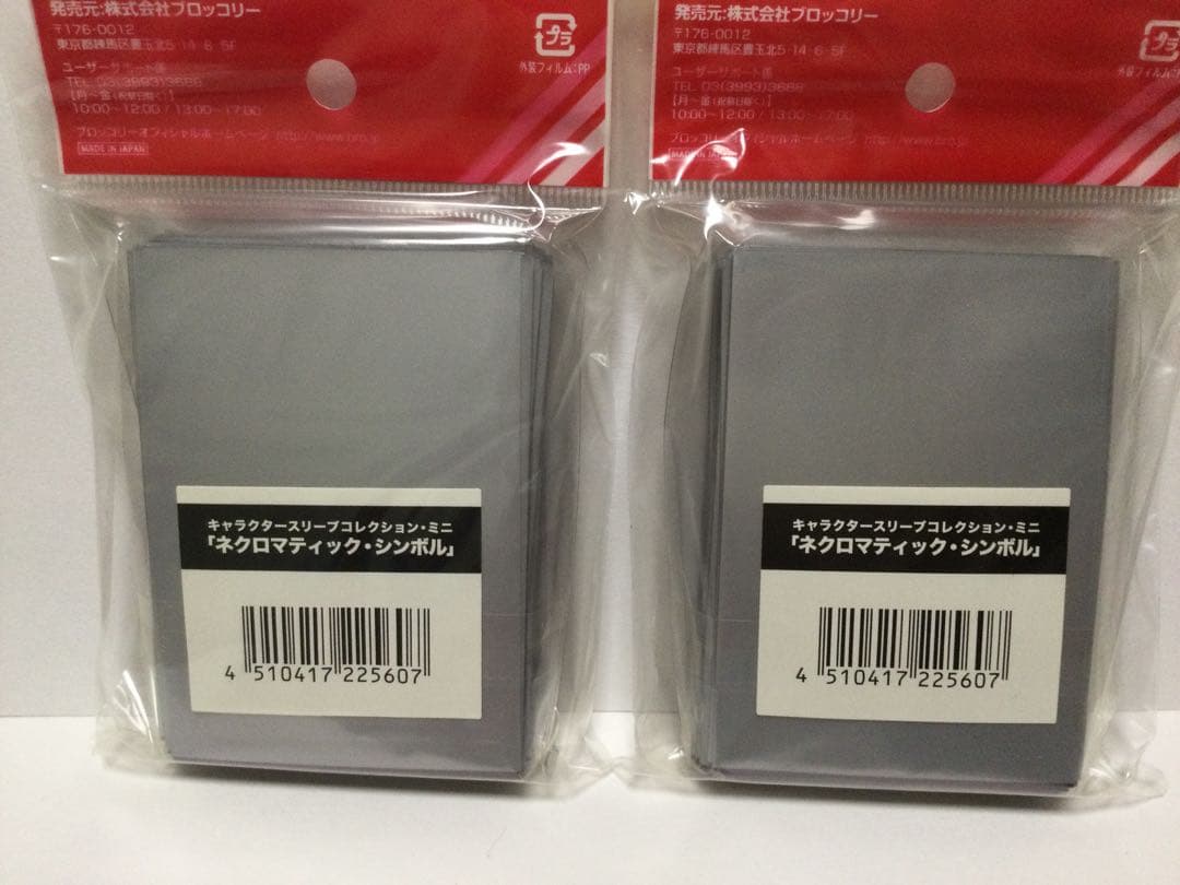 キャラクタースリーブコレクション・ミニ　ネクロマティック・シンボル