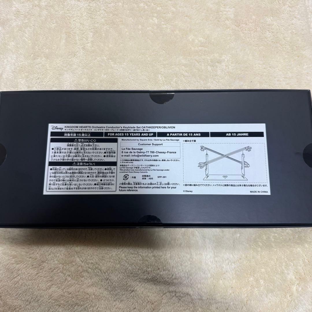 KINGDOM HEARTS Orchestra キーブレードセット ロクサス