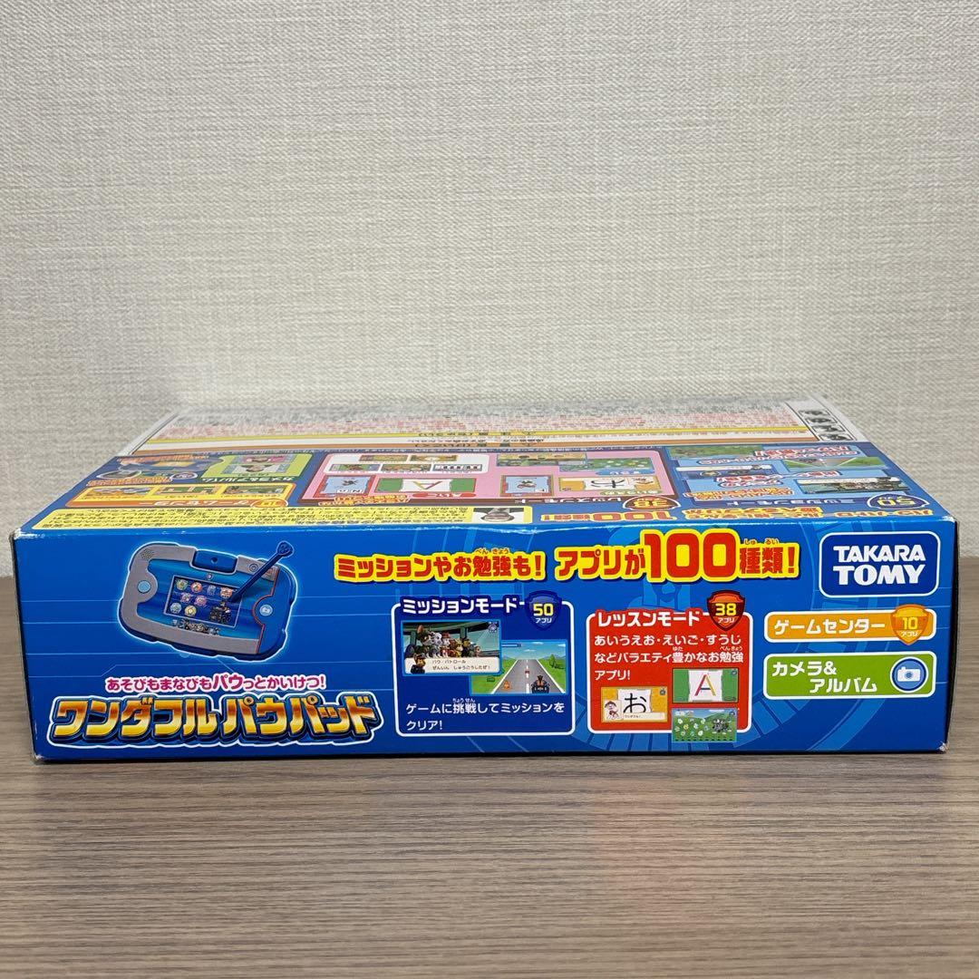 新品 タカラトミーパウ・パトロールワンダフルパウパッド