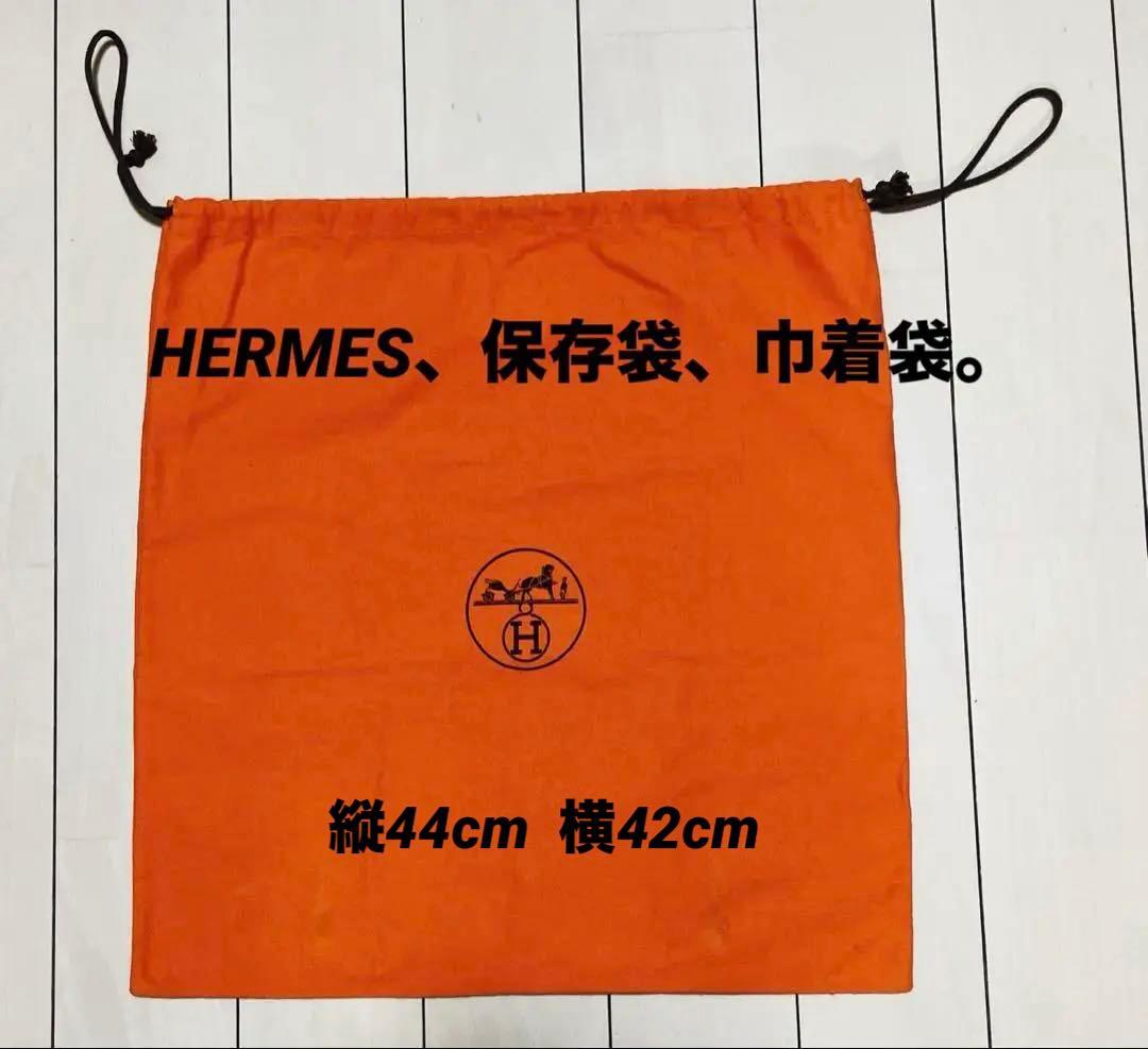 HERMES エルメス オレンジ ロゴ入り 布袋 巾着袋 保存袋 - メルカリ