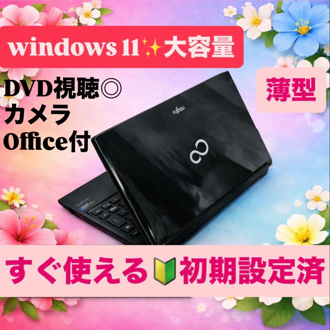 大容量windows11✨薄型ノートPC初期設定済i3カメラオフィス✨すぐ