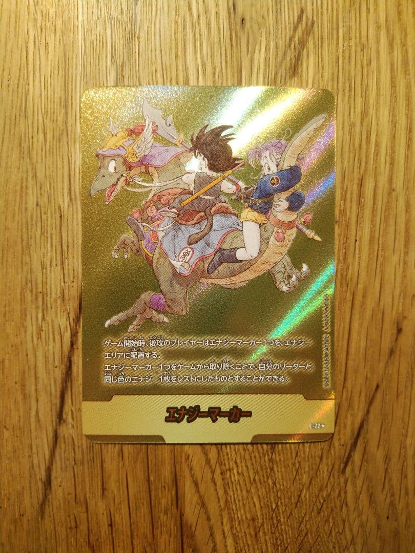 エナジーマーカー E-72 9巻 金 - メルカリ