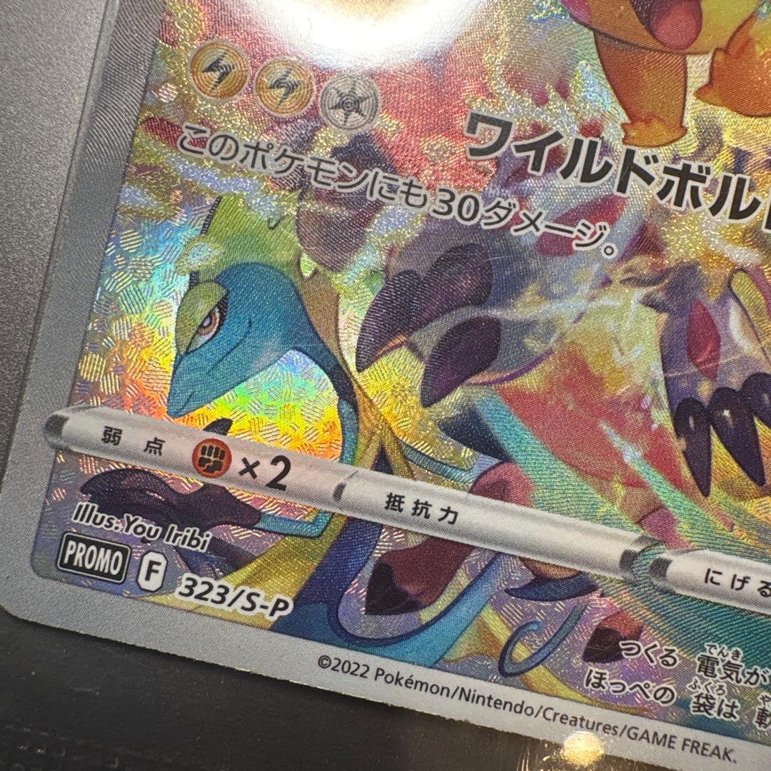 未開封 ピカチュウ：プレシャス コレクターボックス ソード&シールド