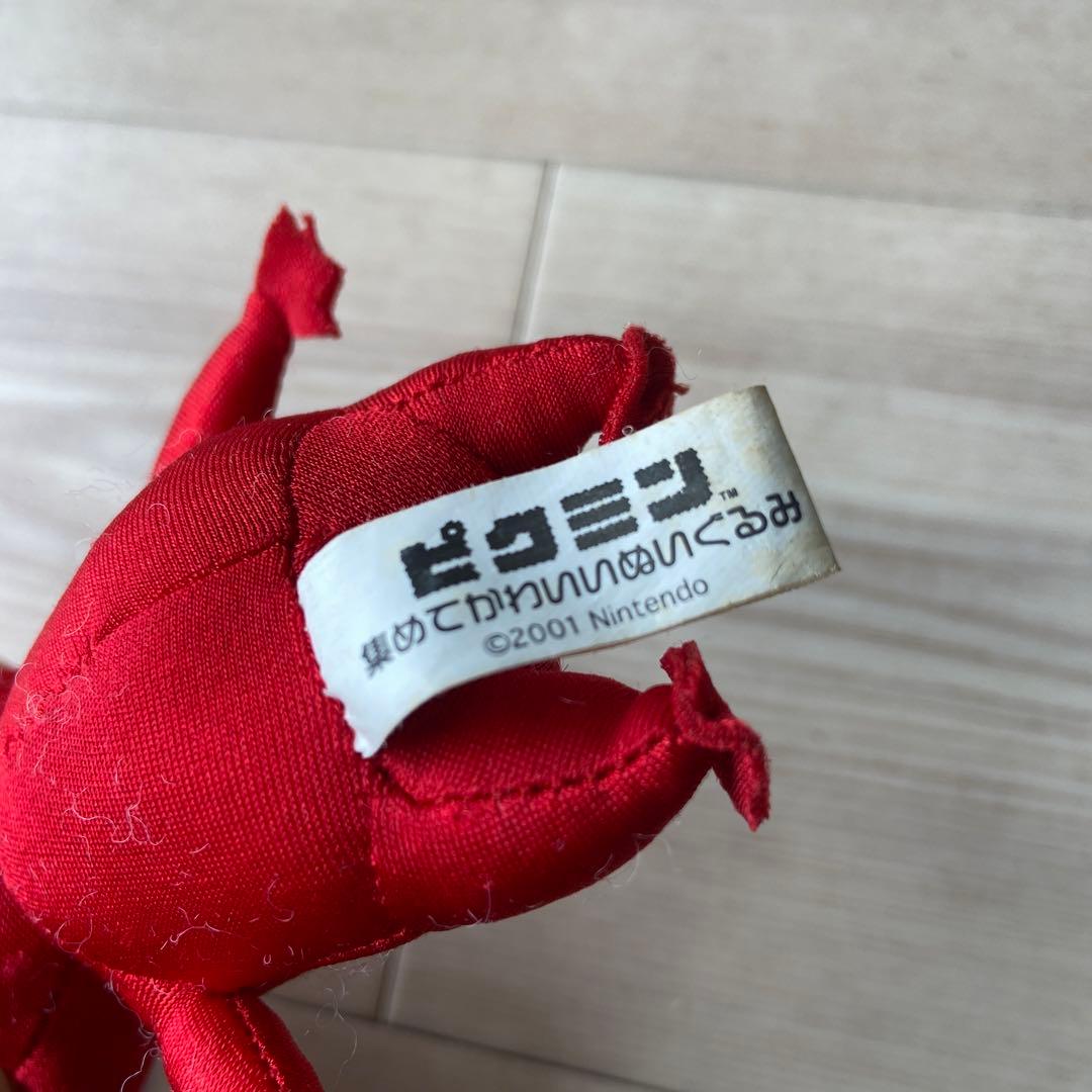 任天堂　赤ピクミン　ぬいぐるみ　平成レトロ　日本オート玩具　当時物　レア　希