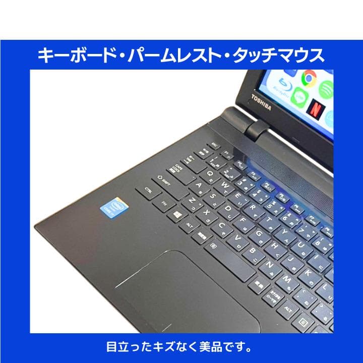 i7×16GB×新品SSD✨】東芝／豪華アプリ／すぐ使える✨TA67 - メルカリ