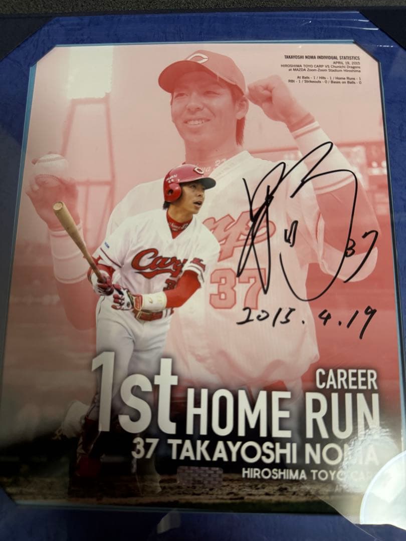 広島東洋カープ 野間峻祥 プロ入り初ホームラン 直筆サイン入りフォト