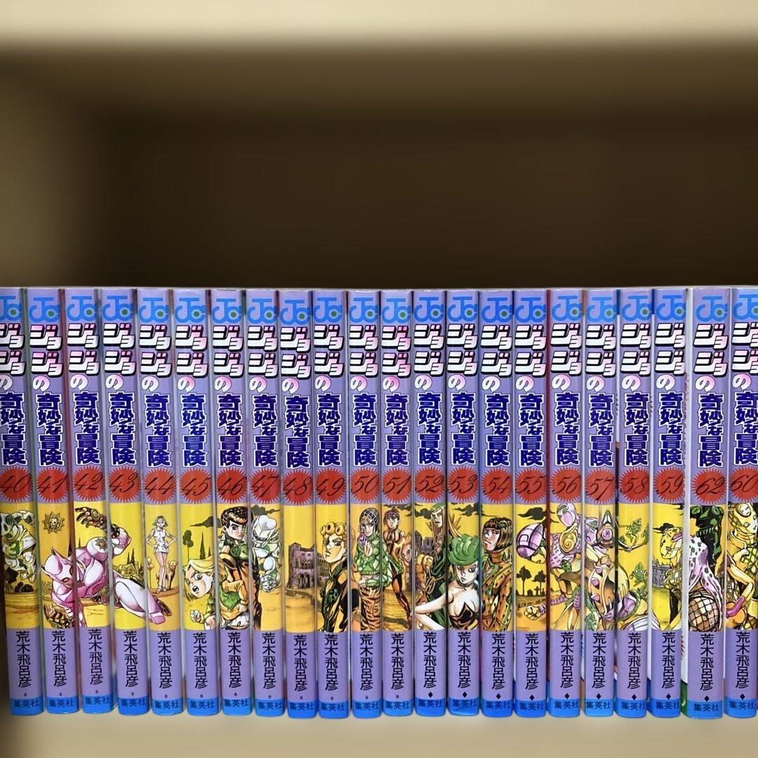 送料無料❗️ジョジョの奇妙な冒険104冊セット＋恥知らずのパープルヘイズ