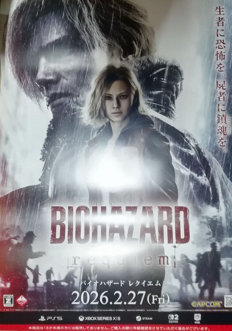 バイオハザード レクイエム B2サイズポスター - メルカリ