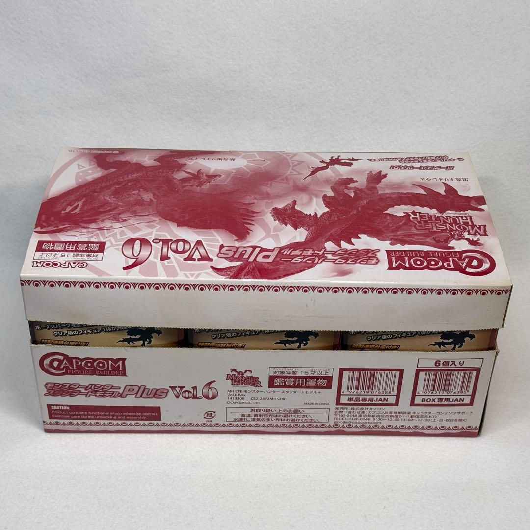 モンスターハンター モンハン スタンダードモデル Plus Vol.6内袋未