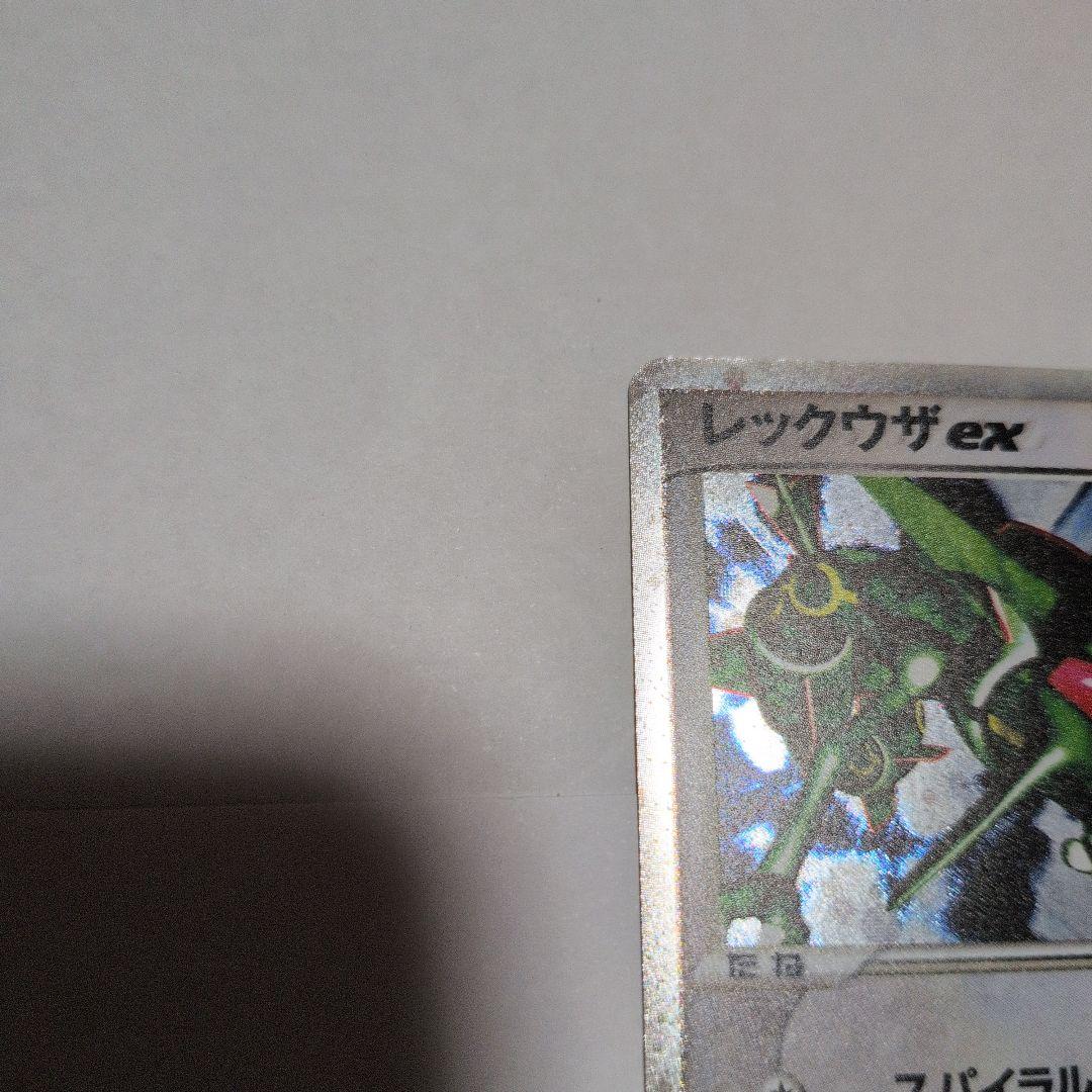 レックウザex HP100 エクストラカード