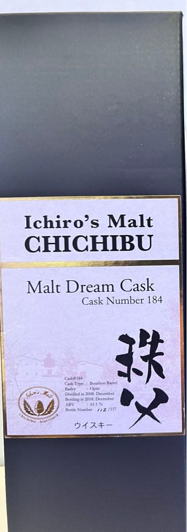 イチローズモルト ドリームカスク 希少2008-18 157本 限定 ウイスキー