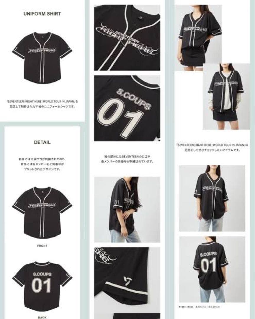 SEVENTEEN RIGHT HERE ユニフォームシャツ ウォヌ