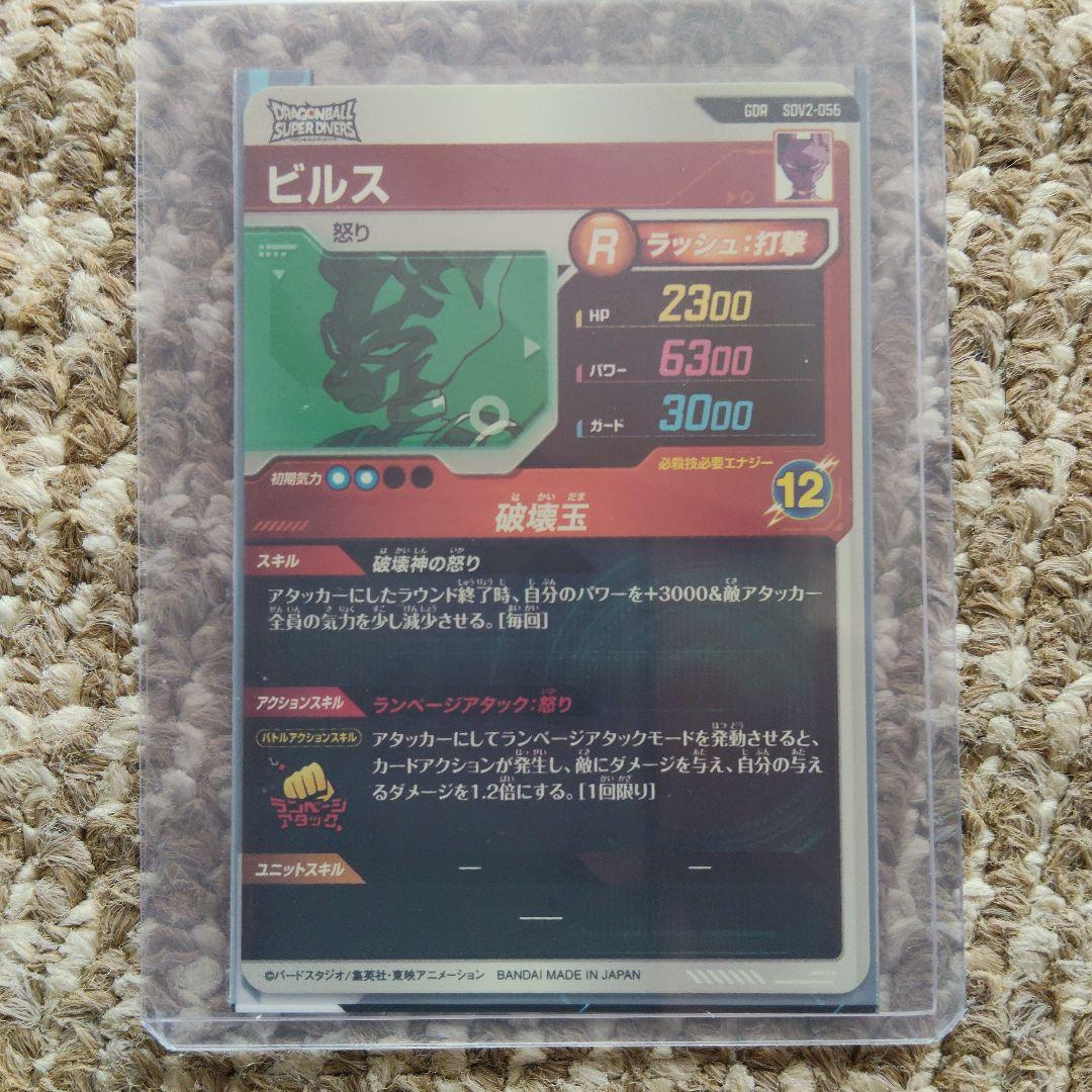 ダイバーズ2弾ビルスGDR、5弾人造人間17号EXR、PUR2枚、SR9枚セット