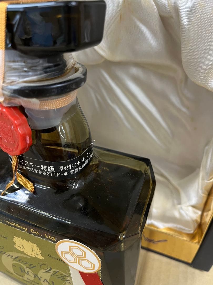 サントリーローヤル´60 下マーク 特級720ml 43%3本セット