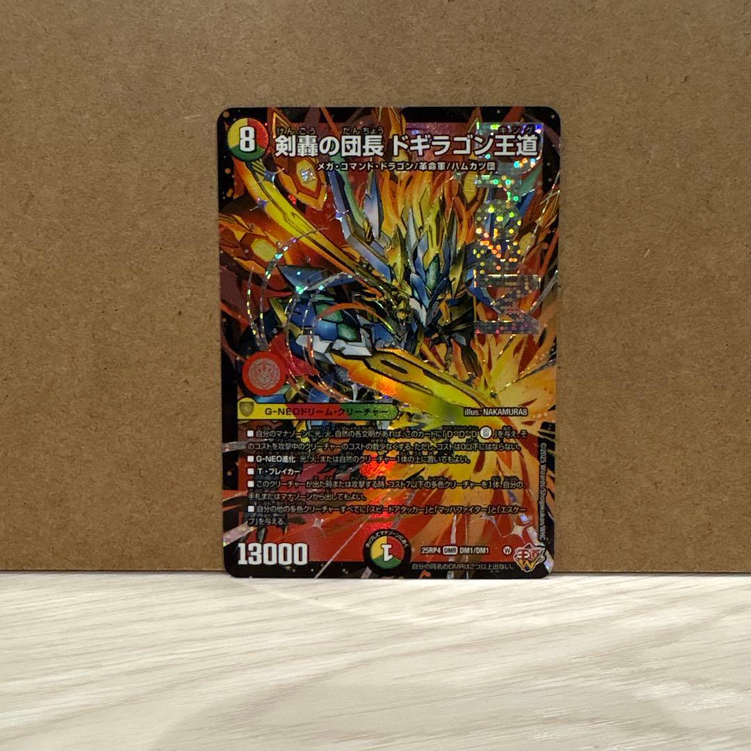 剣轟の団長 ドギラゴン王道 - メルカリ