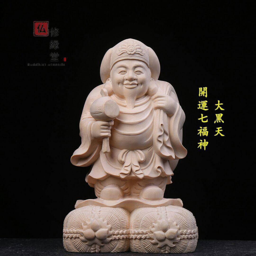 修縁堂】珍品 木彫仏像 七福神 大黒天立像 大黒天木彫 総檜木材 仏師で